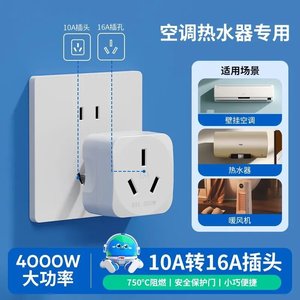 16A <b>Power</b> <b>Adapter</b> <b>Plug</b> 220V 1 Outlet Flame Retardant Tamper Resistant For Home Kitchen Use - Product Image 4