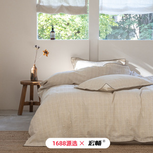 Song Dynasty Aesthetics Cotton Linen Bedding Set Four-piece Undyed Solid Color Jacquard Washed Flax 1688 Source Selection - Product Image 1