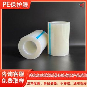 Film de protection PE transparent beige pour surface métallique et plastique, protection d'écran anti-rayures - Product Image 3