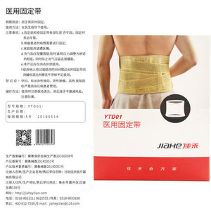 Jiahe Lumbar Support <b>Belt</b> Smlxlxxl Breathable <b>Elastic</b> Waist Brace For Back Pain Relief Exercise Running Health Massage - Product Image 4