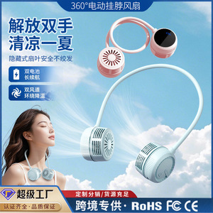 พัดลมคล้องคอแบบพกพา พัดลมแบบพับได้ที่ใช้พลังงานจาก USB สำหรับการใช้งานกลางแจ้ง การระบายความร้อนบริเวณศีรษะ - Product Image 2