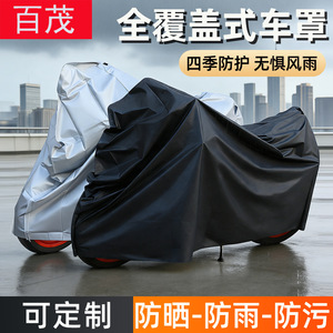 Housse de moto gris argenté Smlxl, protection pour scooter, véhicule électrique, protection contre la pluie, le soleil et la poussière - Product Image 4