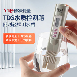 เครื่องทดสอบคุณภาพน้ำทีดีเอส เพน 0-4990 ppm แบบพกพาสำหรับใช้ในบ้าน - Product Image 1