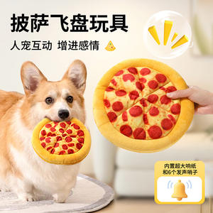 Ecológico lindo peluche Pizza Molar perro juguete calmante artefacto con función de chirrido para perros medianos grandes para gatos Golden Corgi - Product Image 4