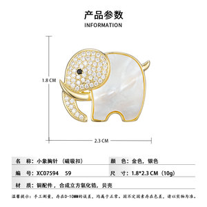 <b>Elephant</b> Magnetic Brooch Natural Seashell Inlay Zinc Alloy Unisex <b>Gift</b> Jewelry - Product Image 3