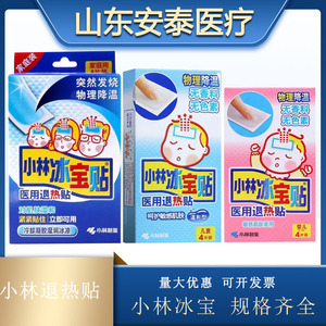 Kobayashi Ice Pack Medical Fever Reducer (4 patches) for Physical Cooling, Suitable for Infants, Children, and Adults. - Product Image 3