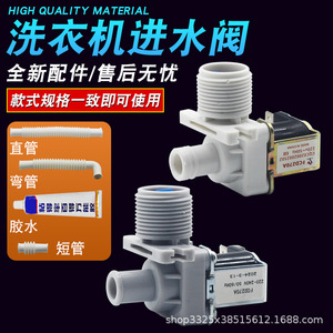 Válvula solenoide para lavadora de múltiples marcas, 220-240V 50/60Hz, válvula de entrada de agua para electrodomésticos - Product Image 2