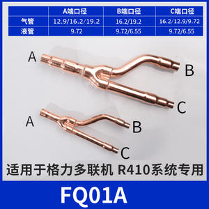 อุปกรณ์เสริมสำหรับการเปลี่ยนทิศทางที่มีประสิทธิภาพสูงสำหรับชุดท่อทองแดงเครื่องปรับอากาศแบบรวมศูนย์ FQ01AFQ01BFQ01FQ02FQ03 - Product Image 6