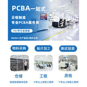 Service de prototypage, placement, soudage et test de petites séries de circuits imprimés (PCBA) par la société Yunheng Manufacturing. - Product Image 4