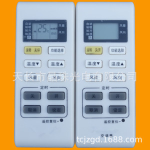 Télécommande de climatiseur Crystal Pearl Tianhong KT-0447 blanche 11x4,5x2,3 cm compatible avec les modèles Panasonic - Product Image 1