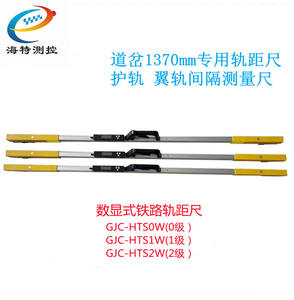 GJC-HTS1W 1-Class Digital <span class=keywords><strong>Gauge</strong></span> New Condition Railway <span class=keywords><strong>Track</strong></span> Medição Ferramenta - Product Image 2