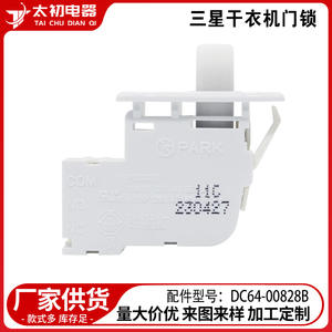 Verrou de porte de sèche-linge Samsung DC64-00828B 110V en plastique durable, pièce accessoire pour lave-linge - Product Image 2