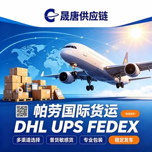 Servicio de Transporte Aéreo de Carga General Puerta a Puerta de Shengtang Freight Forwarding desde China a Palau con DHL - Product Image 2