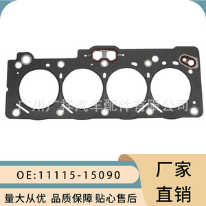 Cylinder Head <b>Gasket</b> 11115-15090 For Toyota Corolla 5A 8A Std Size - Product Image 3