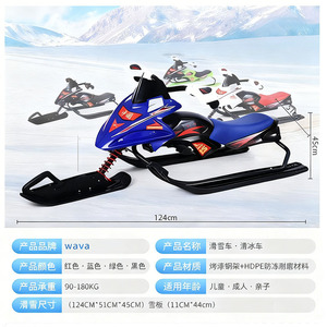 รถเลื่อนหิมะสำหรับเด็กแบบมอเตอร์ไซค์ พร้อมระบบกันสะเทือนสปริงสีแดง ทนทานสำหรับการเล่นกลางแจ้งในฤดูหนาวสำหรับเด็ก - Product Image 5