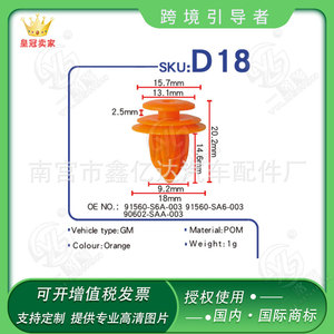 Clips en nylon plastique solide D18 pour panneaux de porte de voiture Changan Star, fixation automobile - Product Image 5