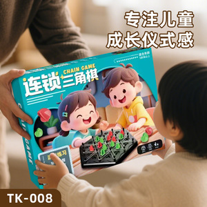Jeu d'échecs triangulaire en plastique pour enfants, puzzle éducatif pour les enfants de 3 ans et plus, jeu interactif parent-enfant - Product Image 5