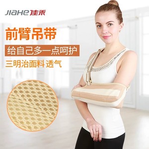 Attelle de bras Jiahe pour fractures du bras, luxations de l'épaule et du coude, attelle de fixation respirante - Product Image 1