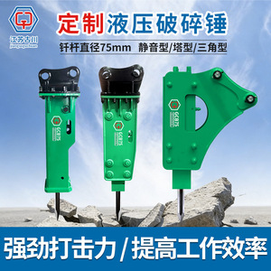 หัวเจาะไฮดรอลิกฟูรุคาวะ 75 มม. แบบเงียบสำหรับงานเจาะหินและขุดดิน - Product Image 5