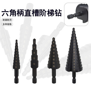 Hexagonal Shank Straight Flute <b>Step</b> Drill Bit 4 6 8 10 12 14 16 18 20 22 24 26 28 30 32mm Black Oxide Metal Drilling - Product Image 1