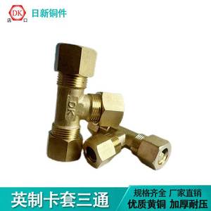 Nissin Brass T-Type Pipe Connector 1/8 Equal Diameter Compression Fitting For Garden Water Pipes - Product Image 2