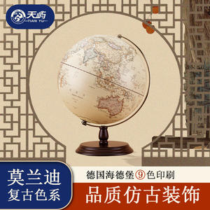 ลูกโลกโบราณแบบนูนลาย Tianyu ขนาด 32 ซม. ฐานไม้ ดีไซน์ดั้งเดิม ของตกแต่งเพื่อการศึกษา - Product Image 3