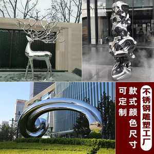 Sculpture abstraite en acier inoxydable, ornement paysager moderne en métal pour extérieur, montage au sol, design géométrique fait main - Product Image 2