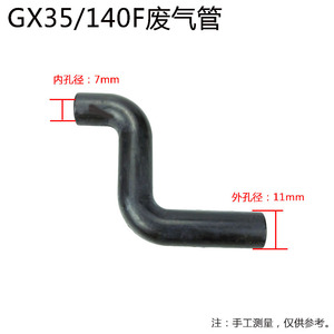 ท่อไอเสียเครื่องตัดหญ้ารูปตัว S สีดำ 140 145 GX35 อะไหล่เครื่องตัดหญ้า - Product Image 3