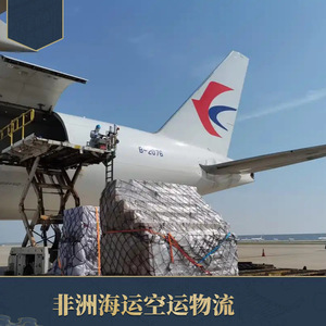 Logística en África de Hon Hai, Transporte de Carga Marítima y Aérea, Flete LCL Express África - Product Image 4