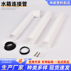 Tuyau de sortie de réservoir de toilettes à la turque avec joint d'étanchéité, tuyau de vidange en plastique coudé pour accessoires de toilettes - Product Image 5