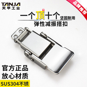 Tianjia Elastic Vibration Damping Latch 304 Stainless Steel Lock Buckles For Insulated Box Fixing - Product Image 2