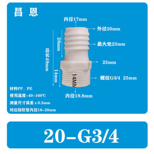 Connecteur de tuyau en plastique de 16,5 mm à filetage mâle pour raccord de tuyau d'eau d'aquarium - Product Image 4