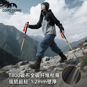 Bâtons de randonnée transfrontaliers en fibre de carbone 3K, portables, avec griffes antidérapantes pour la course sur sentier en extérieur - Product Image 3