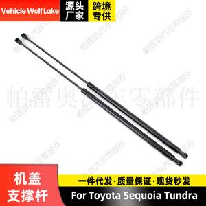 โช้คอัพฝากระโปรงหน้ารถยนต์โตโยต้า ทันดรา รุ่น 53440-0C020 53450-0C020 แบบแก๊สไฮดรอลิก สีดำ อะไหล่ทดแทน - Product Image 5