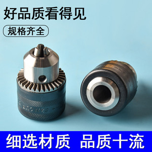 Mandrin de perçage Moliheng 1,5-13 mm B16 à trois mâchoires pour perceuse électrique en acier à haute teneur en carbone - Product Image 5