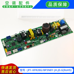 แผงควบคุมหลักเครื่องปรับอากาศมีเดีย รุ่น JP1-KFR28G แบบแยกส่วน ใช้ไฟฟ้า 17122000057471 ได้รับมาตรฐาน RoHS - Product Image 5