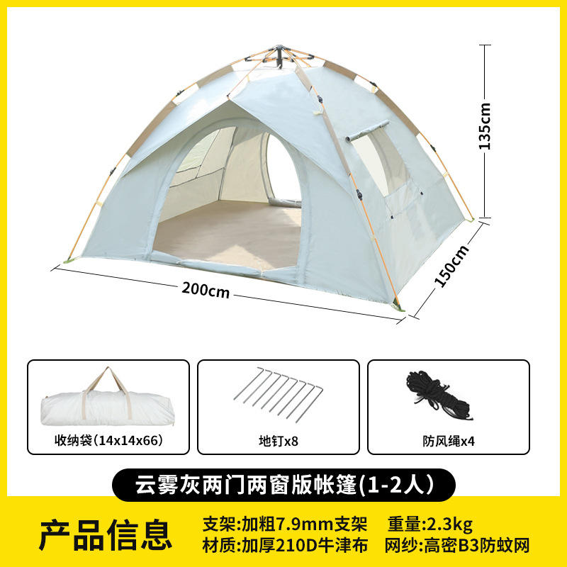 เต็นท์สองประตูและสองหน้าต่างสีเทาเมฆ (200คู่ * 150*135ซม.)