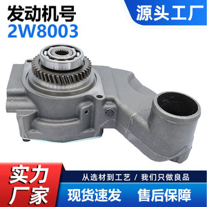 Bomba de Agua para Motor Caterpillar 2W8003 1727772, Pieza de Repuesto para Maquinaria de Construcción y Uso Marino CW CA005 - Product Image 5