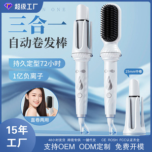 Plancha de pelo 3 en 1 automática con rizador de 25 mm y cerámica de turmalina para todo tipo de cabello - Product Image 1