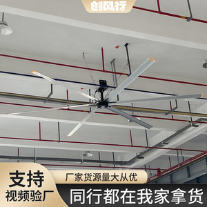 Ventilateur de plafond industriel 7,3 mètres à aimant permanent, entraînement direct, grande taille, construction métallique, moteur AC 1000W, 3 vitesses - Product Image 2
