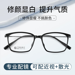 Lunettes de vue rectangulaires Danyang 6838, monture intégrale, TR90, titane léger, unisexe, verres acryliques - Product Image 4