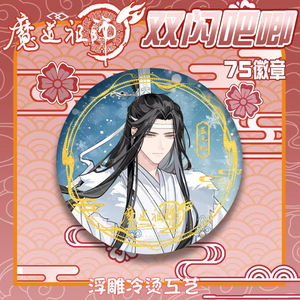 7.5CM Mo <span class=keywords><strong>Dao</strong></span> Zu Shi Kawaii Wei <span class=keywords><strong>Wu</strong></span> Xian Lan Zhan dessin animé recueillir cadeau Anime alliage Badge broche Anime périphérique - Product Image 5