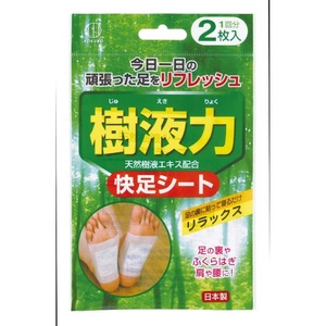 Manufactured in Japan Apply to Foot Sole S-601 Comfort Foot Patch -<b>Tree</b> Amber- for Shoulders for Comfortable Life - Product Image 1