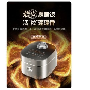 Cuisinière à riz Supor 5L avec chauffage IH, en acier inoxydable, fonction faible teneur en sucre, affichage numérique - Product Image 1