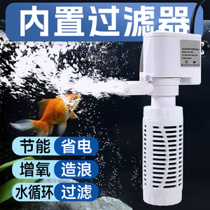 Bomba de Agua para Acuario QL-806 4W 220V 240V, Filtro de Circulación de Agua para Tanques de Agua Dulce y Salada - Product Image 2