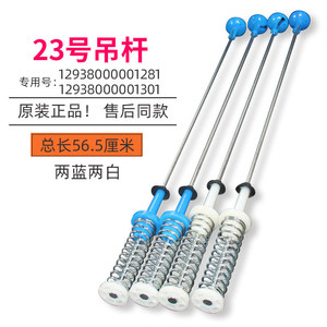 Midea Washing Machine Shock Absorber Rod 56.5cm Blue White Spring Balance Bar For Automatic <b>Washer</b> - Product Image 1