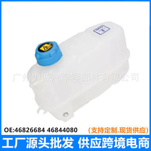 Tanque de Expansión y Rebose Compatible con Modelos Fiat 2005-2006 con Tapa, Número de Pieza 46826684 46844080 - Product Image 4