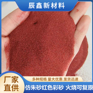 ทรายสีแดงเลือดนกเลียนแบบสีชมพูซินนาบาร์ ทรายบดทำมือรูปน้ำเต้ากลวง สามารถบรรจุลงในถุงขนาดเล็กได้ - Product Image 5