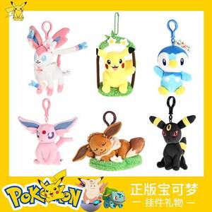 Peluche Pokémon <span class=keywords><strong>Pikachu</strong></span>, Eevee, Snorlax de haute qualité, très vendue, porte-clés, pendentif, ornement pour sac d'école - Product Image 2