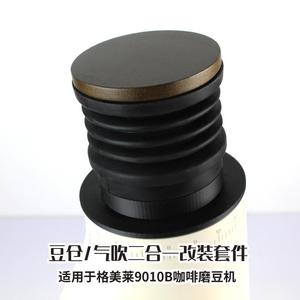 Limpiador de Tolva de Granos para Molinillo de Café Gemiley, Soplador de Aire Eléctrico, Accesorio para un Estilo Moderno y Atractivo - Product Image 2